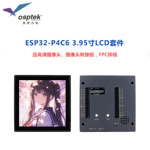 ESP32-P4C6-mini开发板套件3.95寸触控屏配送高清摄像头3D外壳
