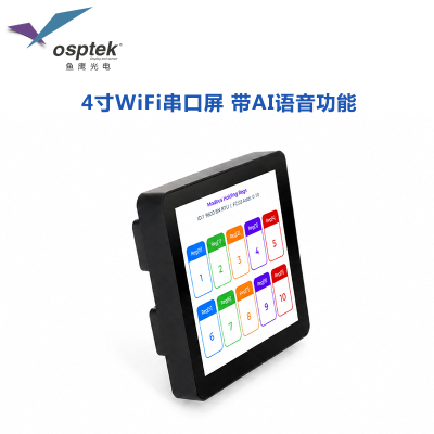 4寸WiFi串口屏ESP32S3主控支持蓝牙语音交互1路485 2路DO/DI