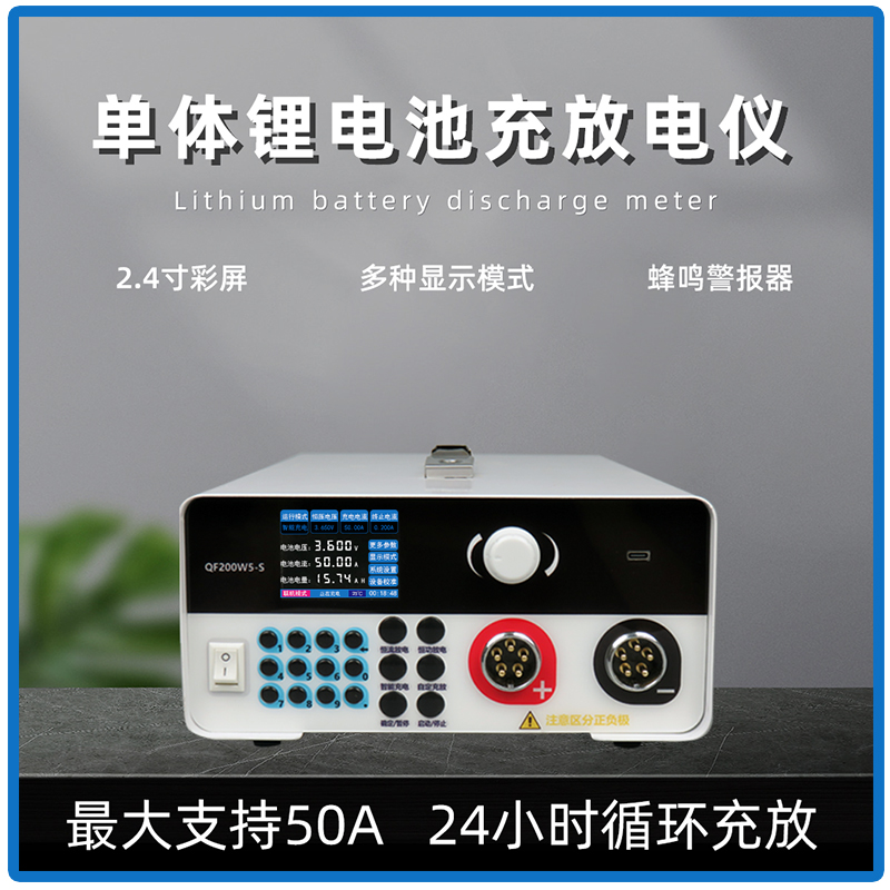 三元铁锂电池容量测试仪单体电芯分容均衡电子负载检测老化放电仪