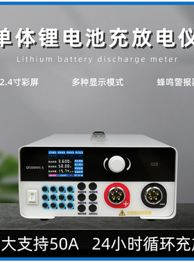 三元铁锂电池容量测试仪单体电芯分容均衡电子负载检测老化放电仪