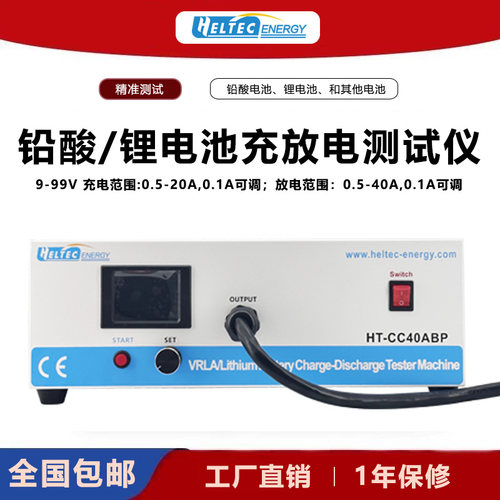 HeltecBMS充放电一体机锂电池整组老化仪老化柜容量测试40安