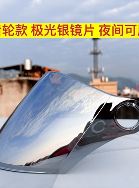 （镜片）头盔镜淘宝闪购头盔pc强化镜片外卖头盔风挡玻璃面罩