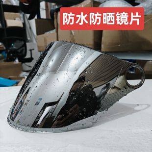 3C头盔防水防晒防紫外线高清夏天头盔镜片镀银镜面日夜通用面罩