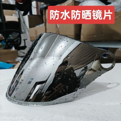 3C头盔防水防晒防紫外线高清夏天头盔镜片镀银镜面日夜通用面罩