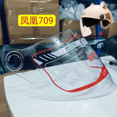 凤凰708 709替换长镜防晒茶镜高清pc强化镜片