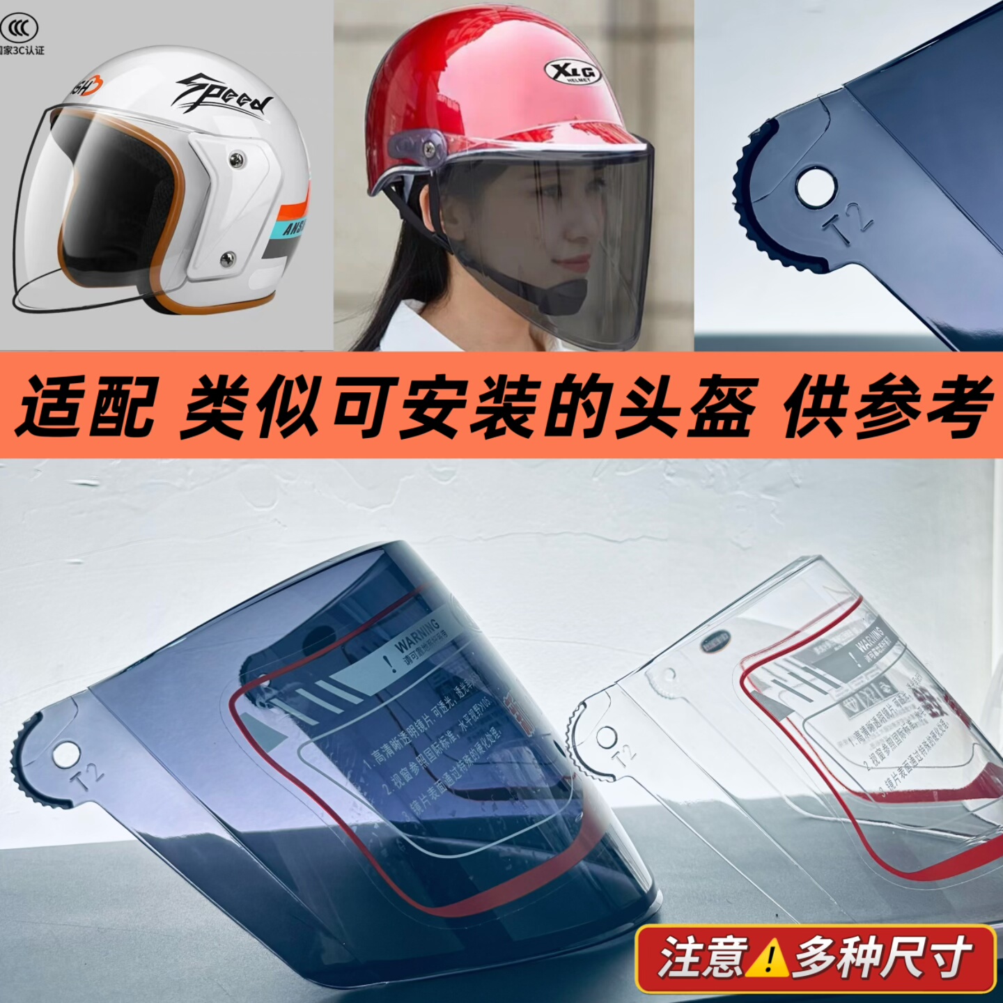 强化镜片防摔镜片电动车头盔ansh 高清防刮镜片头盔面罩螺丝