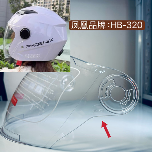 凤凰头盔镜片hb320强化防刮防摔超清hb318