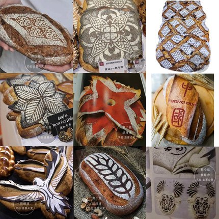 3个包邮 艺术面包造型模具软欧包印花模粉筛撒粉图案面包大赛装饰