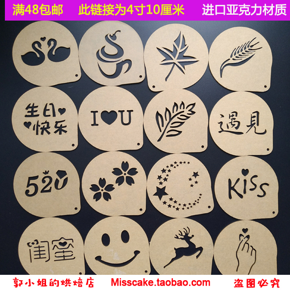 4寸拉花印花模奶茶磨具撒粉咖啡