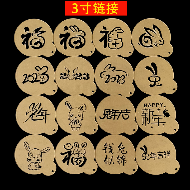 郭小姐的烘焙店亚克力兔年