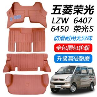 五菱荣光6407七座面包车脚垫5座后排加长版全车全包荣光s前排地垫