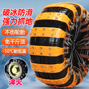 汽车通用轮胎防滑链条小轿车suv便携式扎带雪地泥地万能牛筋实用