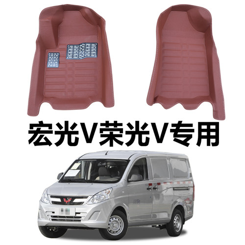 五菱宏光v荣光v汽车脚垫全包围