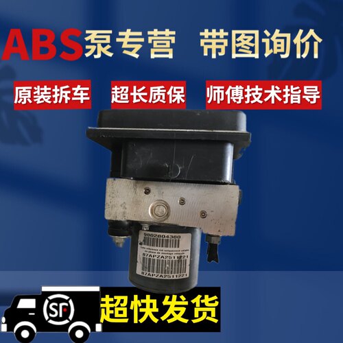适用标致408 4008 207 307 308 2008 3008 508 408301ABS刹车总泵