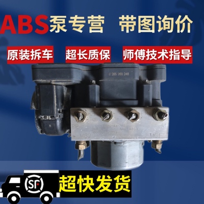 适用海马马自达M3 M8 V70骑士爱尚福美来福仕达普力马ABS刹车总泵