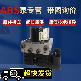 适用于斯柯达明锐 途安昊锐大众高尔夫6 尚酷 速腾 朗逸ABS泵总成