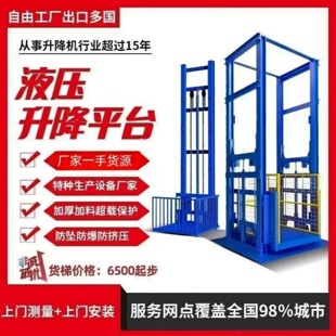 货梯升降货梯升降机升降平台仓库厂房导轨式单轨双轨液压简易货梯