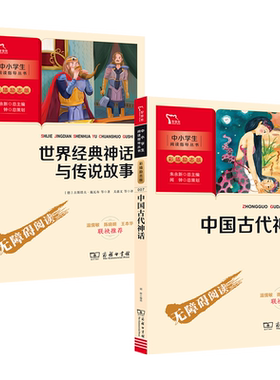 套装两本四年级上商务印书馆