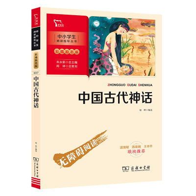 胡晔编选商务印书馆四年级上册