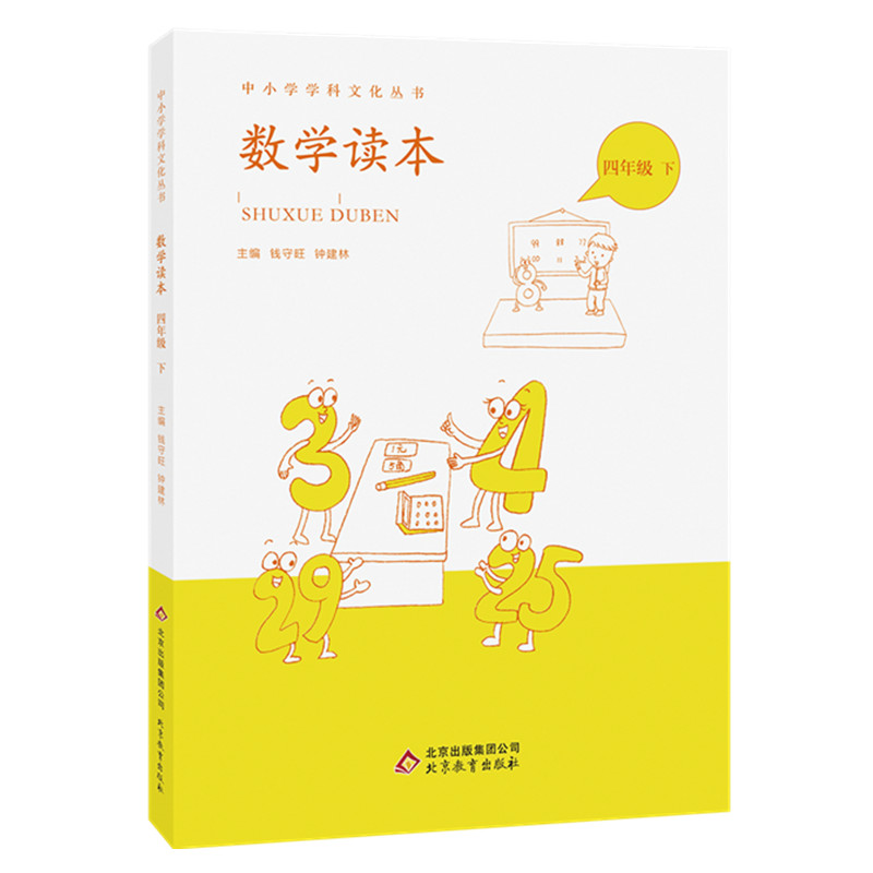 正版图书,钟建林，钱守旺