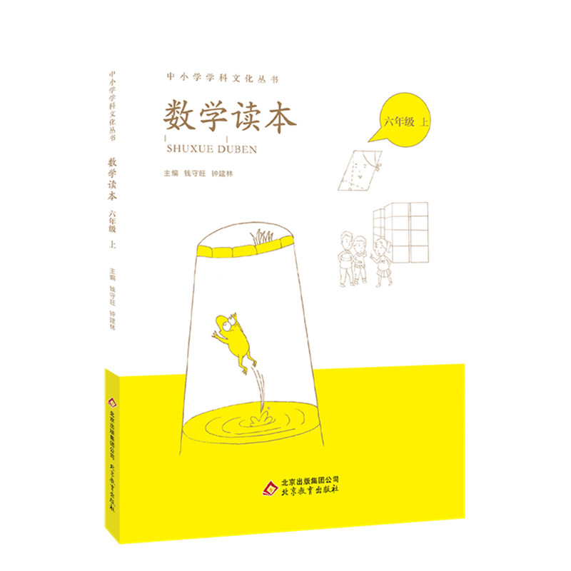 正版图书,钱守旺，钟建林