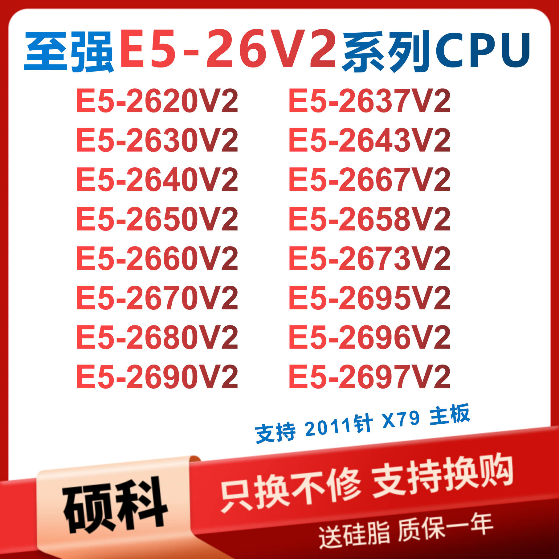 e5 2670v2 2680v2 2690v2 2696v2 2695v2 2697v2 2666v3 2650v2