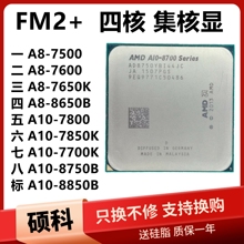 AMD A10-7850K 7800 8750 8850 A8-7600 7650  8650 7500 FM2+CPU