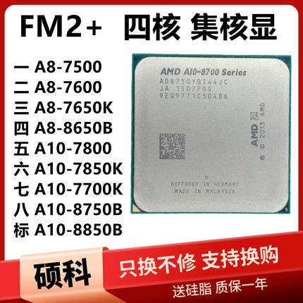 AMD A10-7850K 7800 8750 8850 A8-7600 7650  8650 7500 FM2+CPU