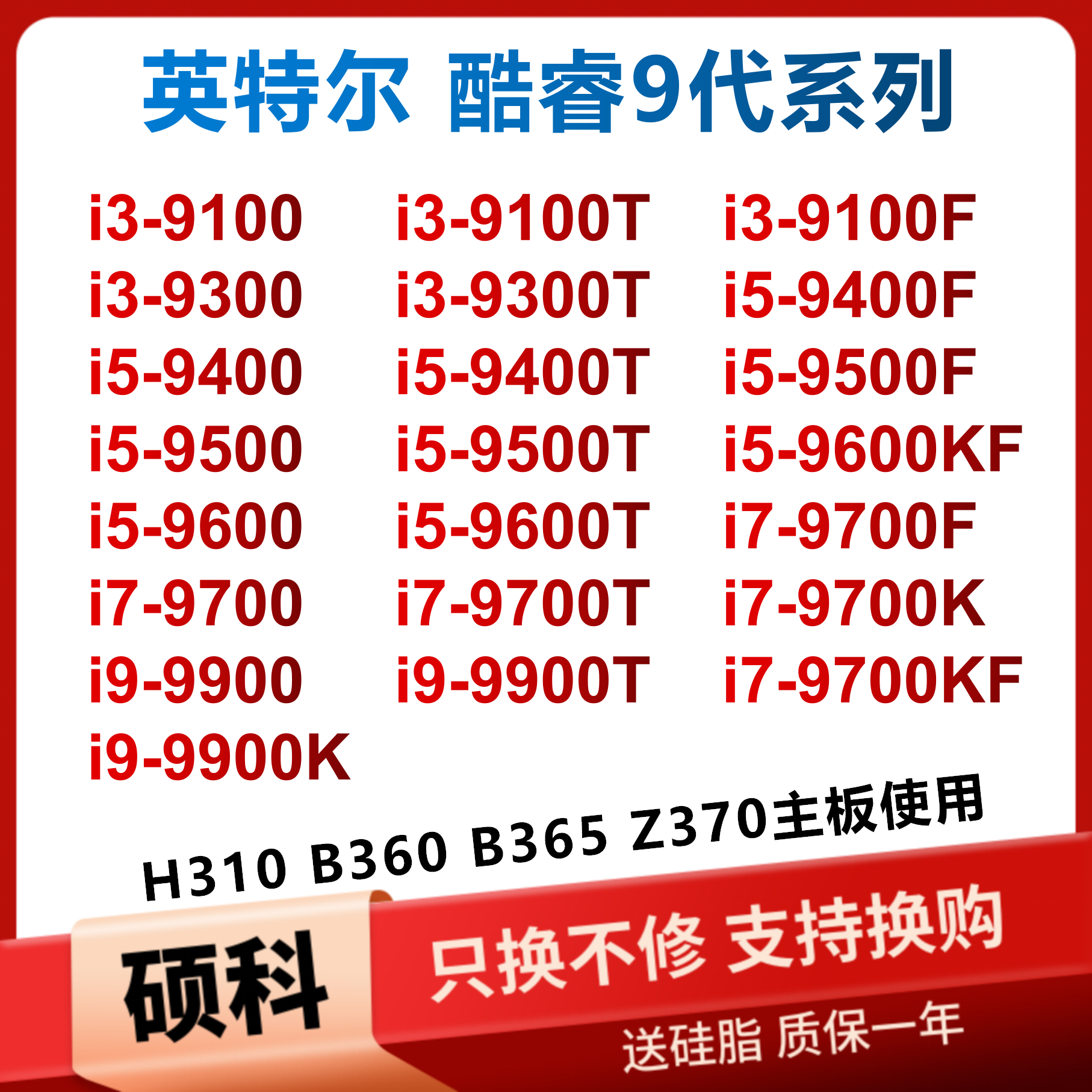 i3-9100 9100f i5 9400f 9500 9600kf i7-9700f i9 9900t 散片cpu