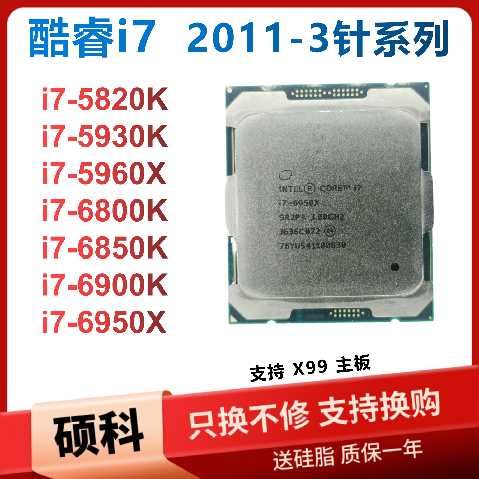 i7 5820k 5930k 5960x 6800k 6850k 6900k 6950x cpu x99 2011-3