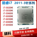 5960X 6900K 6850K CPU 2011 6950X 5820K 5930K 6800K X99