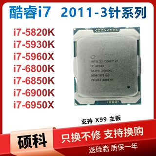 i7 5820K 5930K 5960X 6800K 6850K 6900K 6950X CPU X99 2011-3