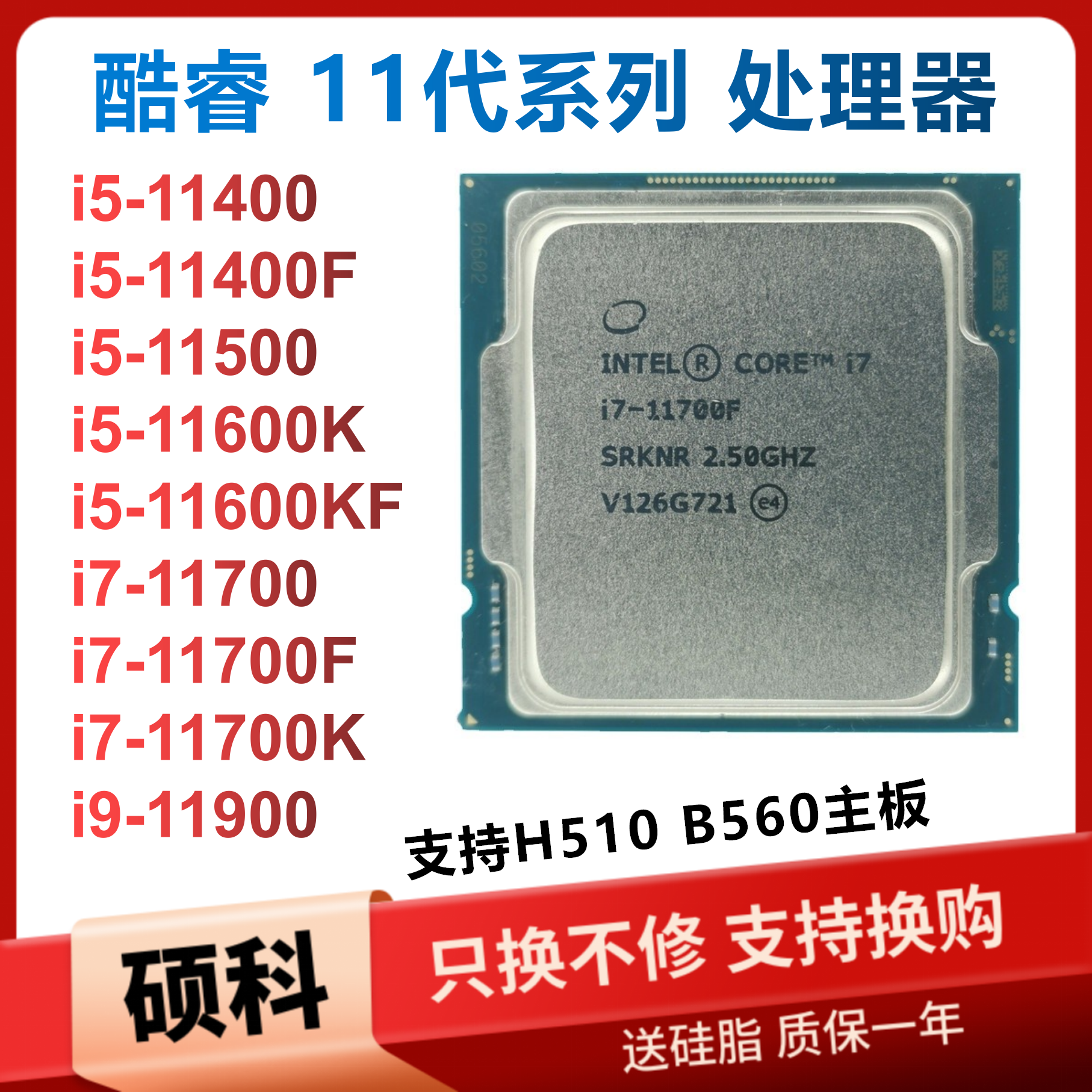 i5 11400f 11500 11600kf i7 11700k 11700f i9 11900k 11900 cpu