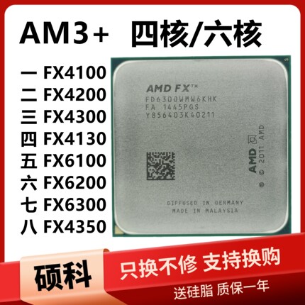 AM3 FX6100 FX4100 4130 FX4300 FX6300 6350 8100 8320 8350 CPU