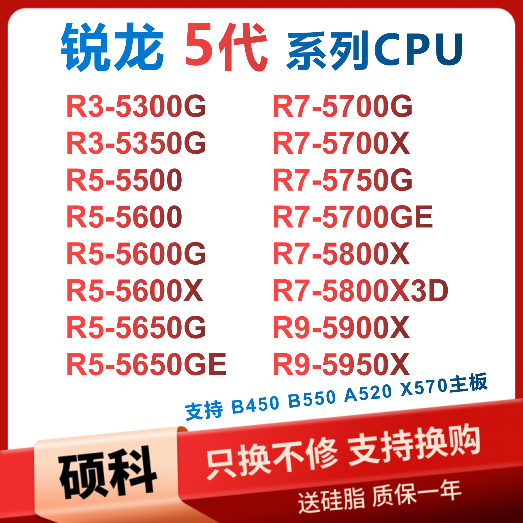 锐龙R5 5500 5600G 5600X R7 5700X 5800X3D R9 5900X 5950X 5300 电脑硬件/显示器/电脑周边 CPU 原图主图