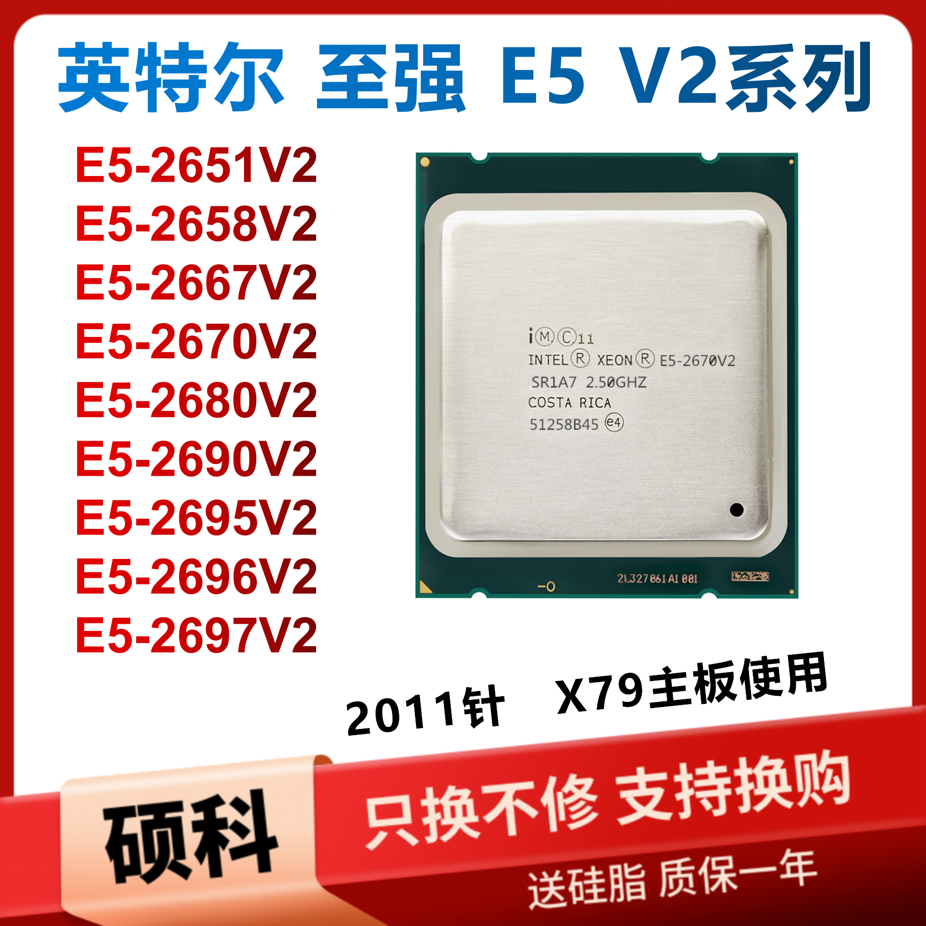 e5 2651v2 2650v2 2667v2 2670v2 2680v2 2690v2 2695 2696v2 cpu