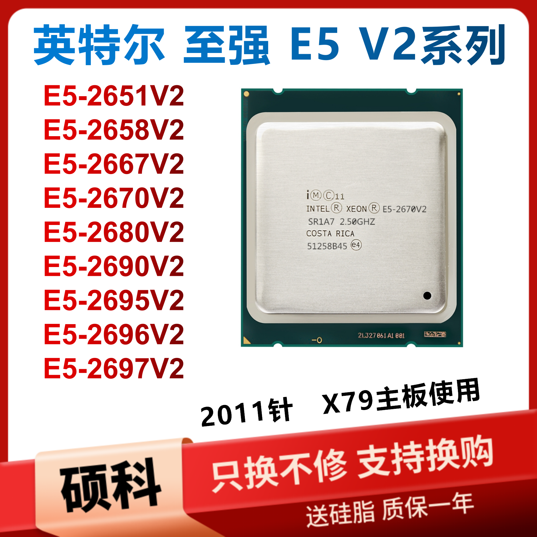 e5 2651v2 2650v2 2667v2 2670v2 2680v2 2690v2 2695 2696V2 CPU