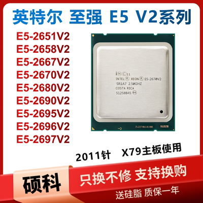 支持X79主板至强12核支持DDR3