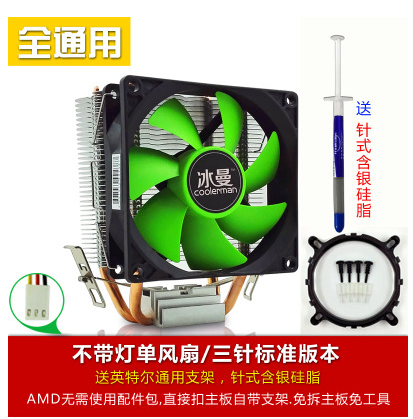 英特尔775 1150 1366 1155 AMD通用台式机CPU铜管散热器风扇