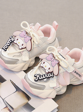 美乐蒂女童公主运动鞋春秋款2026新款儿童透气网红老爹鞋库洛米