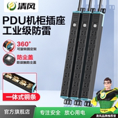 清风pdu机柜插座8位1.5平线铝合金防雷机房电源工程插排插线板