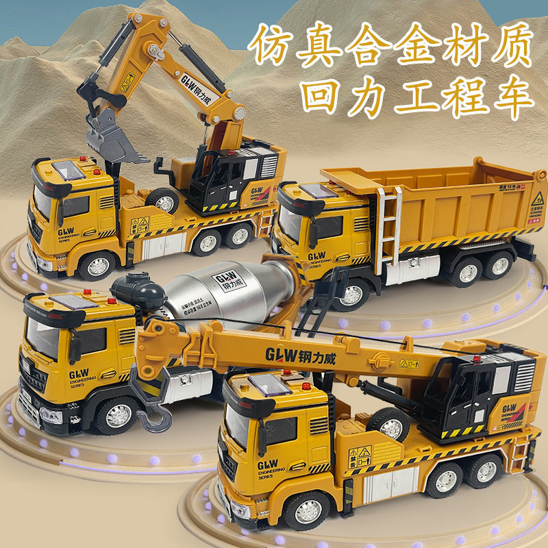 钢立威合金工程车模型声光摆件