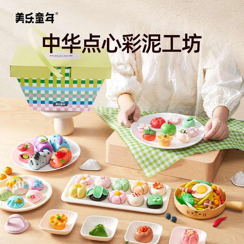 中华点心彩泥橡皮泥男女孩玩具粘土儿童幼儿园手工diy泥模具工具