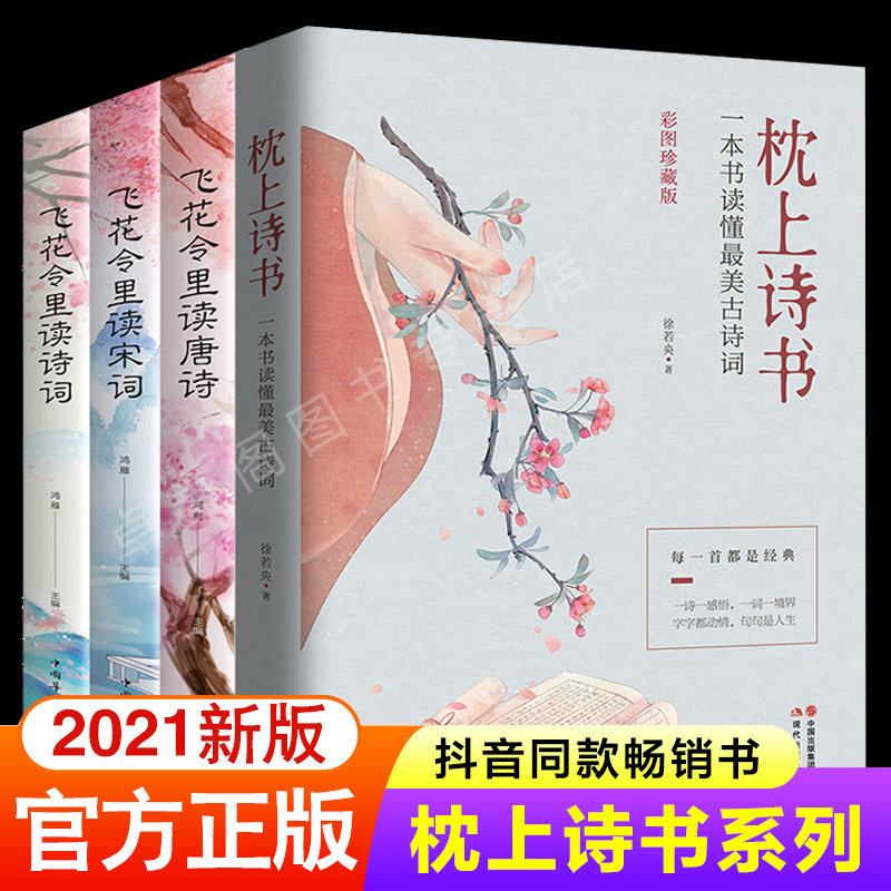 古诗词那本书比较好,古诗词最全的书是哪本,最看的古诗词书(第4页)_大山谷图库