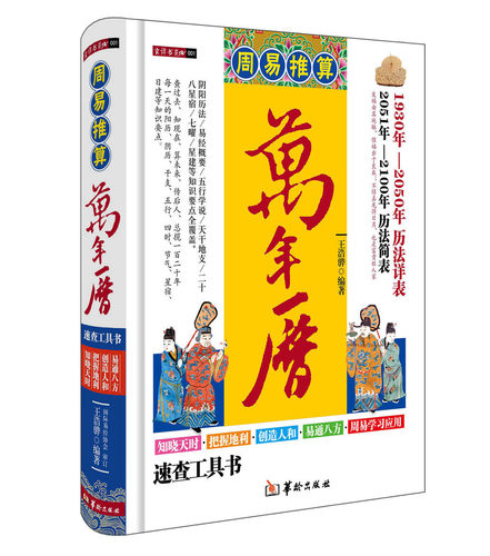 官方正版书籍