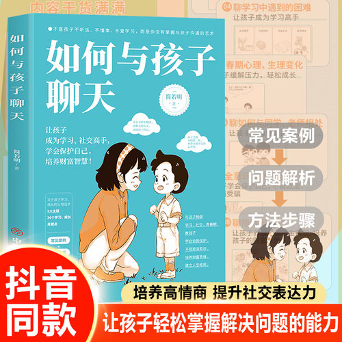 官方正版书籍