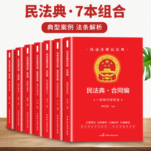 官方正版书籍