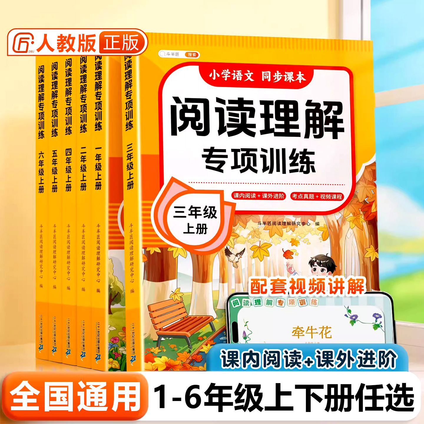 斗半匠小学语文阅读立即专项训练