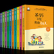 12岁一二三四年级小学生课外书儿童文学读物故事书 小屁孩成长记爸妈不是我 佣人儿童校园励志故事书籍注音版 全10册正版