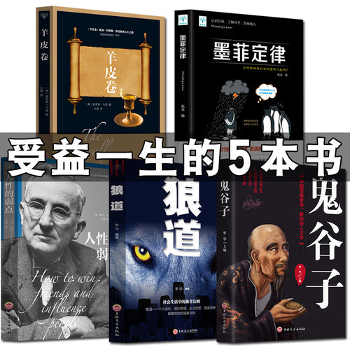 官方正版书籍
